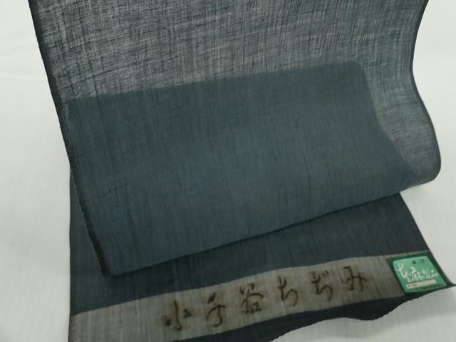 平和屋着物●極上　夏物　本場小千谷ちぢみ　反物　着尺　藍墨茶色　高島屋扱い　証紙付き　麻　逸品　未使用　DZAA12142kh6