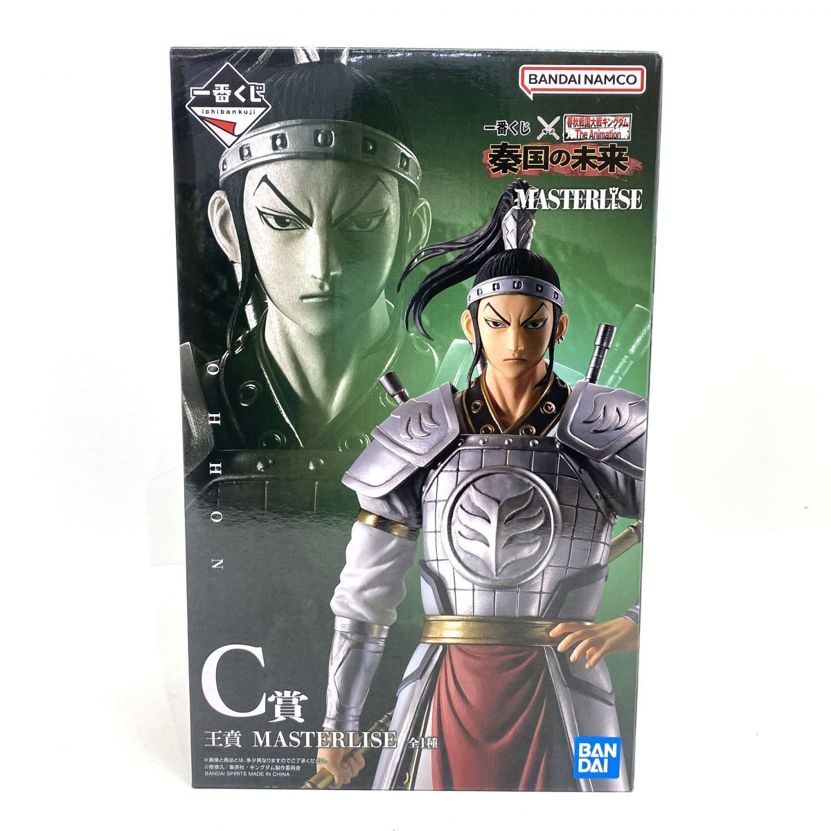 【新品未開封】キングダム 一番くじ C賞 王賁 MASTERLISE 秦国の未来 未開封】一番くじ 春秋戦国大戦キングダム The Animation 秦国の未来 C