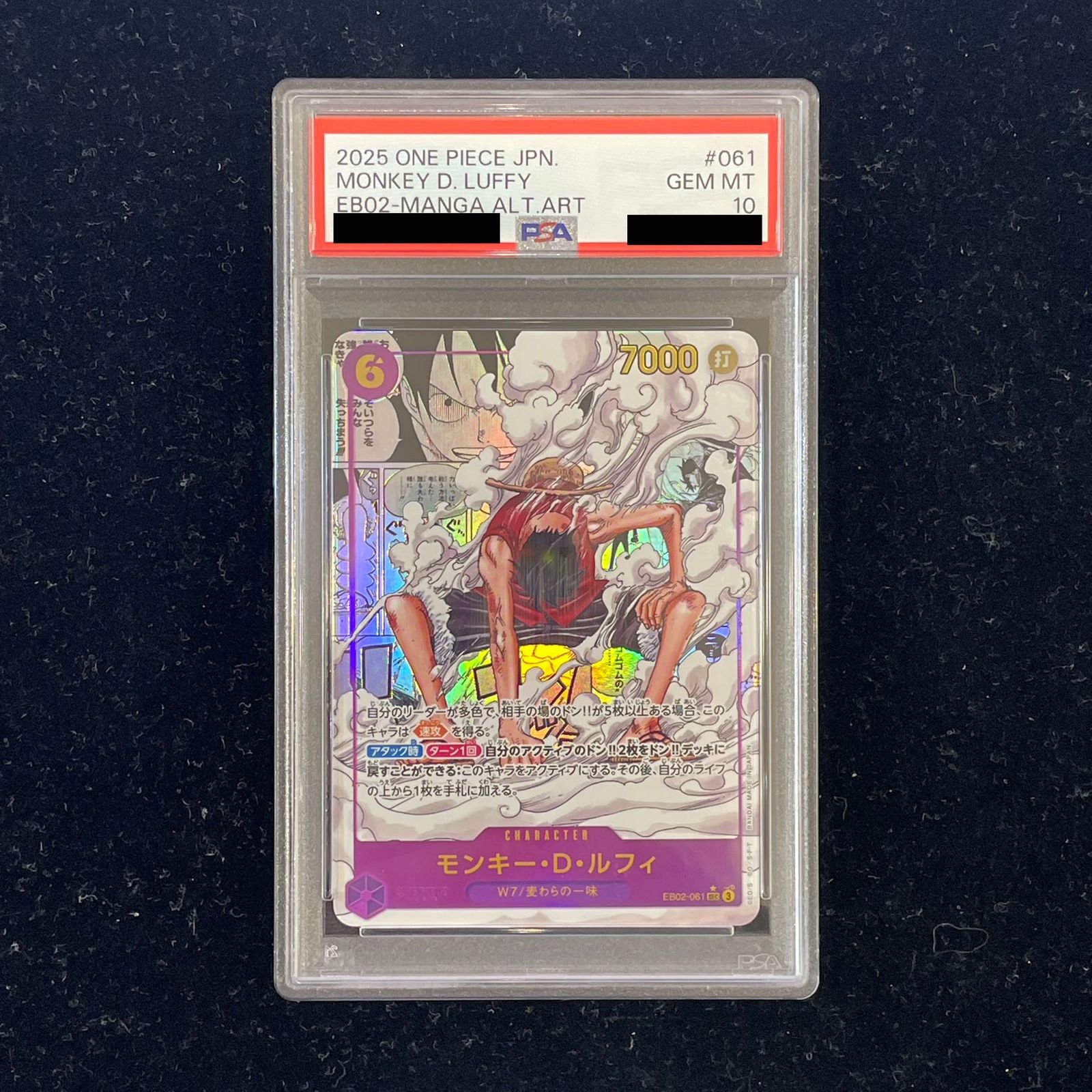 【PSA10】モンキー・D・ルフィ(パラレル)(スーパーパラレル)(コミックパラレル・コミパラ・漫画背景) P-SEC EB02-061 1枚