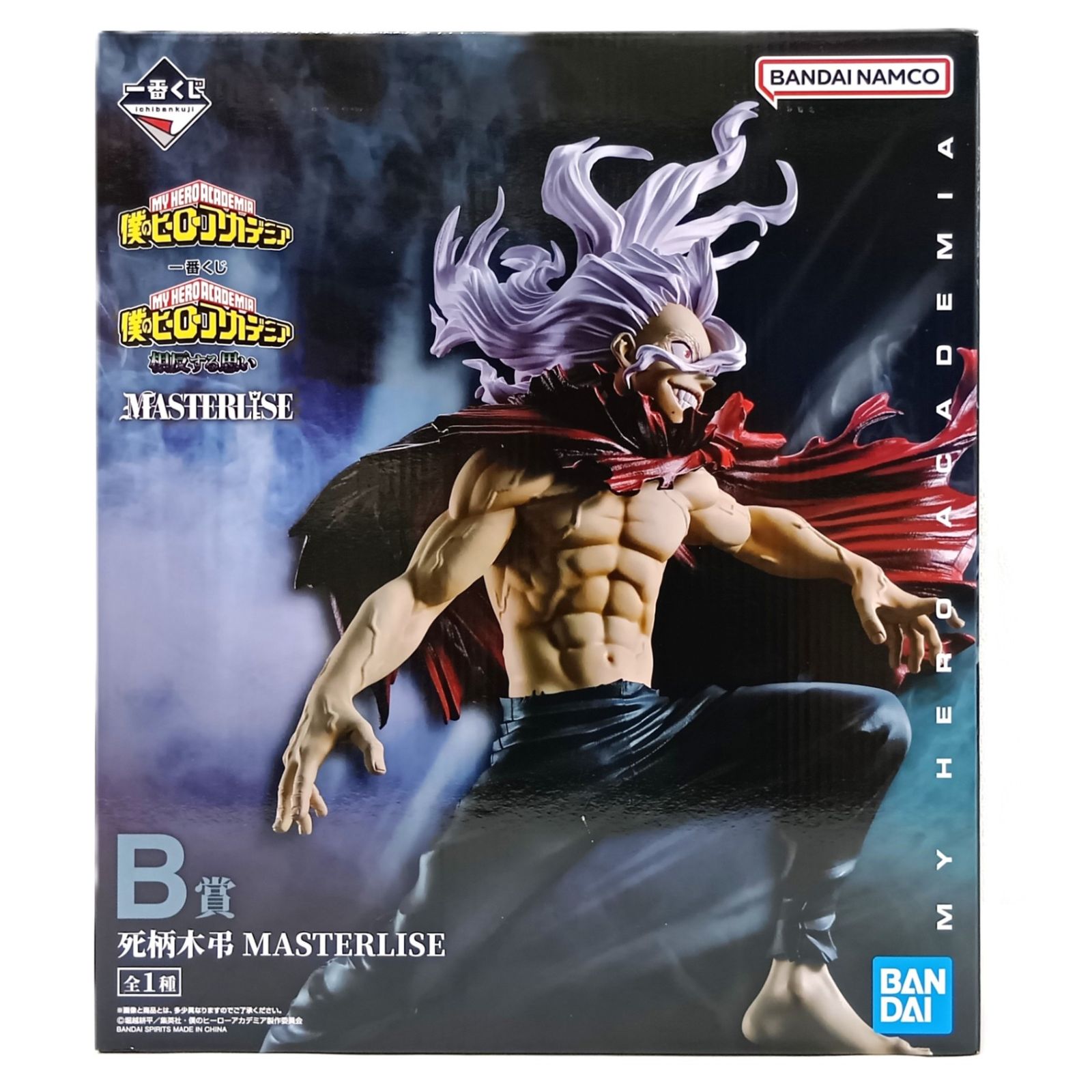 ▼ BANDAI SPIRITS フィギュア 死柄木弔 「一番くじ 僕のヒーローアカデミア 相反する思い」 MASTERLISE B賞 フィギュア 未開封品