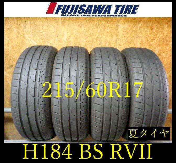 【H184】0G◆送料無料◆2021年製造 約7.5部山◆BS LUFT RVII◆215/60R17◆4本 26105025