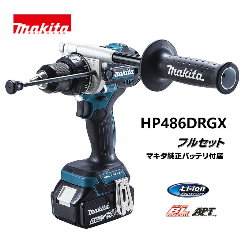 マキタ ドライバドリル 18V 充電式震動ドライバドリル　HP486DRGX（6.0Ah）フルセット