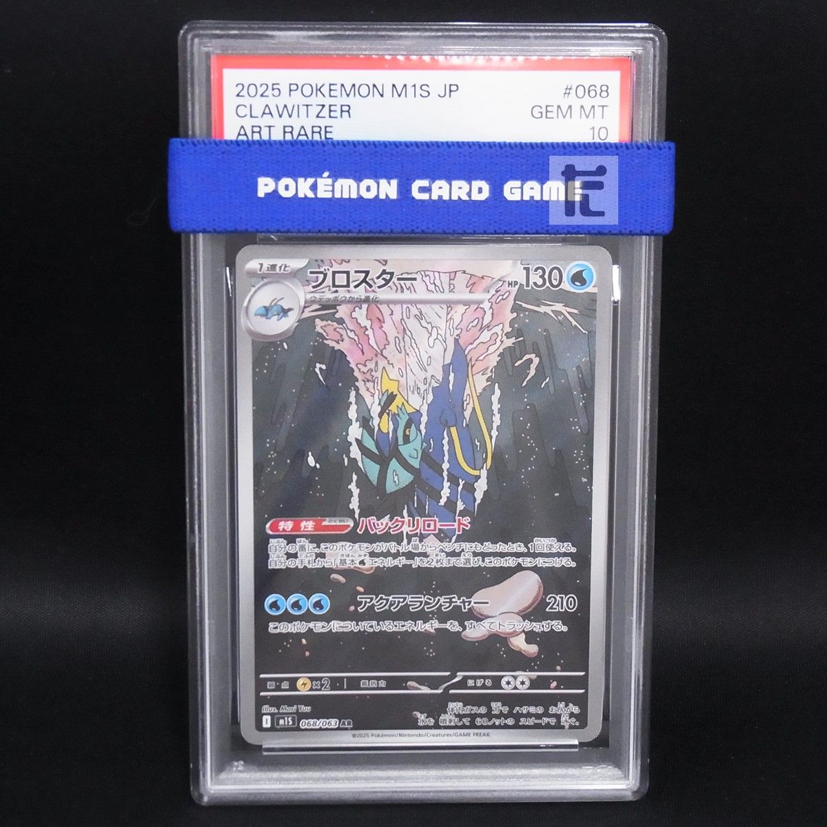 ブロスター AR PSA10 トレーディングカード ゲーム・おもちゃ・グッズ