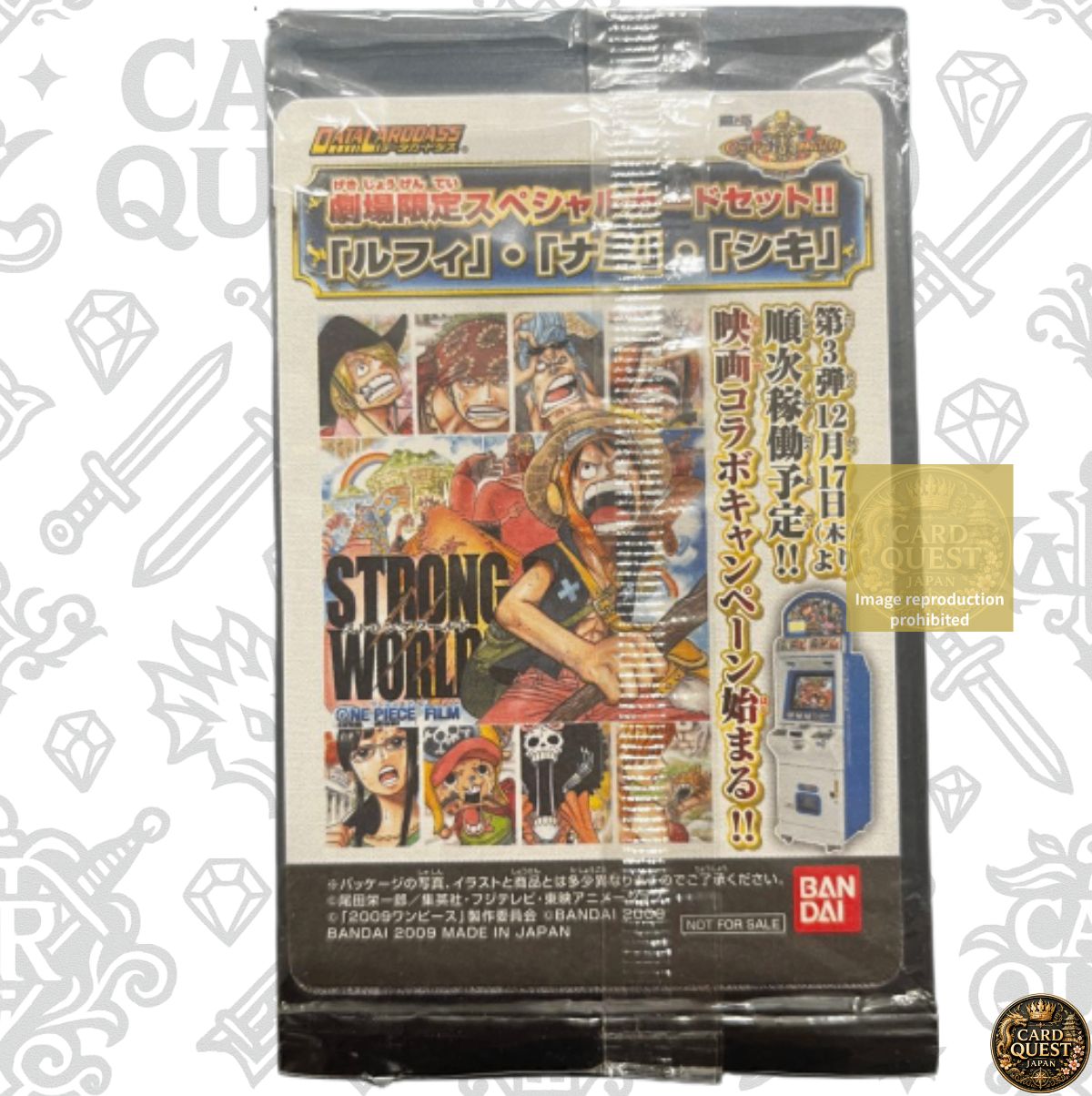 未開封・3枚入り】ワンピーベリーマッチ STRONG WORLD 劇場入場者特典