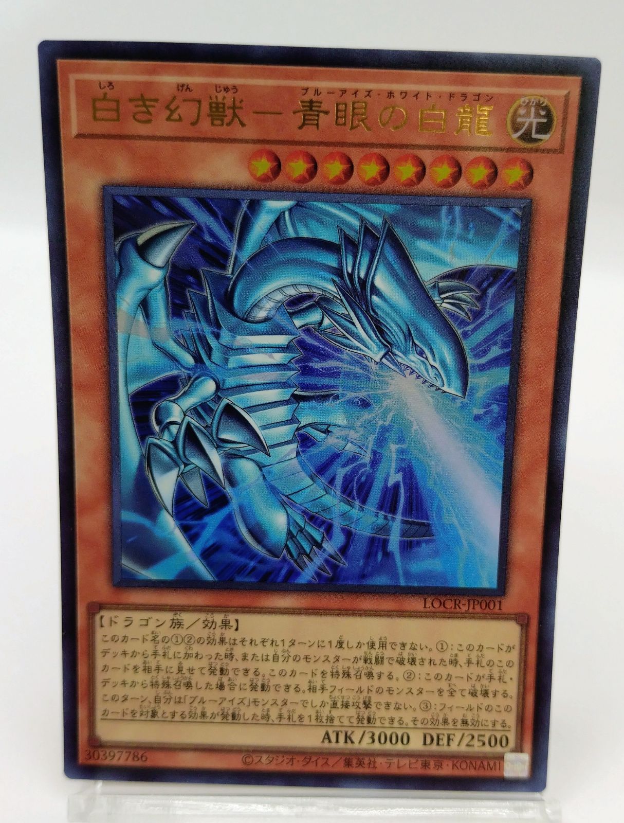 白き幻獣- 青眼の白龍 ドラゴン・導きの呼笛 2枚セット - メルカリ