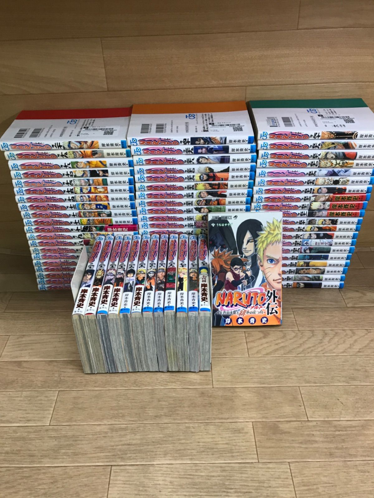 ☆①【未開封あり】NARUTO ナルト 1~72巻＋外伝 コミック全巻セット