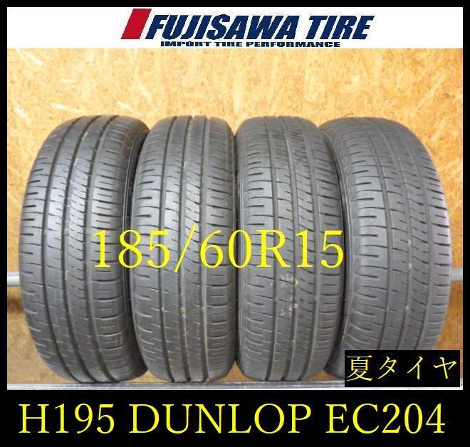 【H195】28E◆送料無料◆2025年製造 約8.5部山◆DUNLOP ENASAVE EC204◆185/60R15◆4本 26105036 16,060円