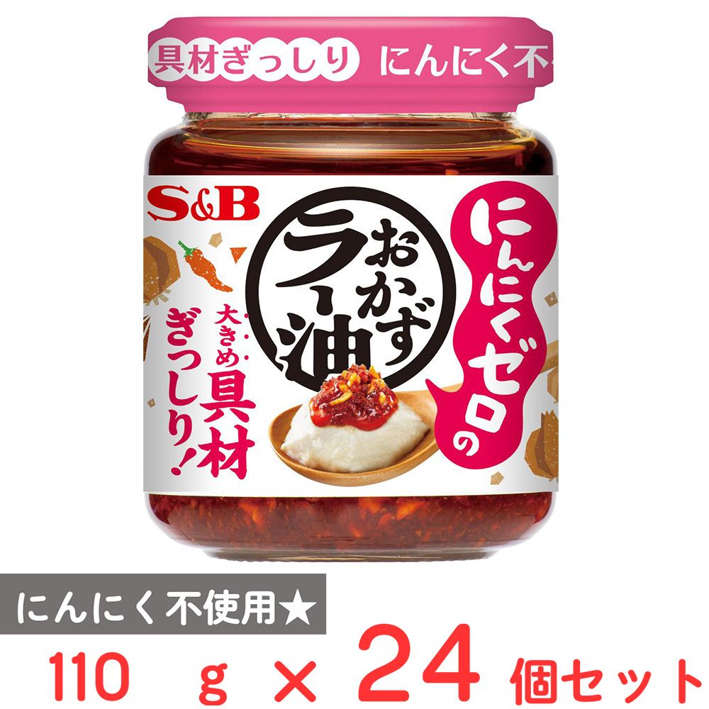 エスビー食品 にんにくゼロのおかずラー油 110g×24個 6,739円