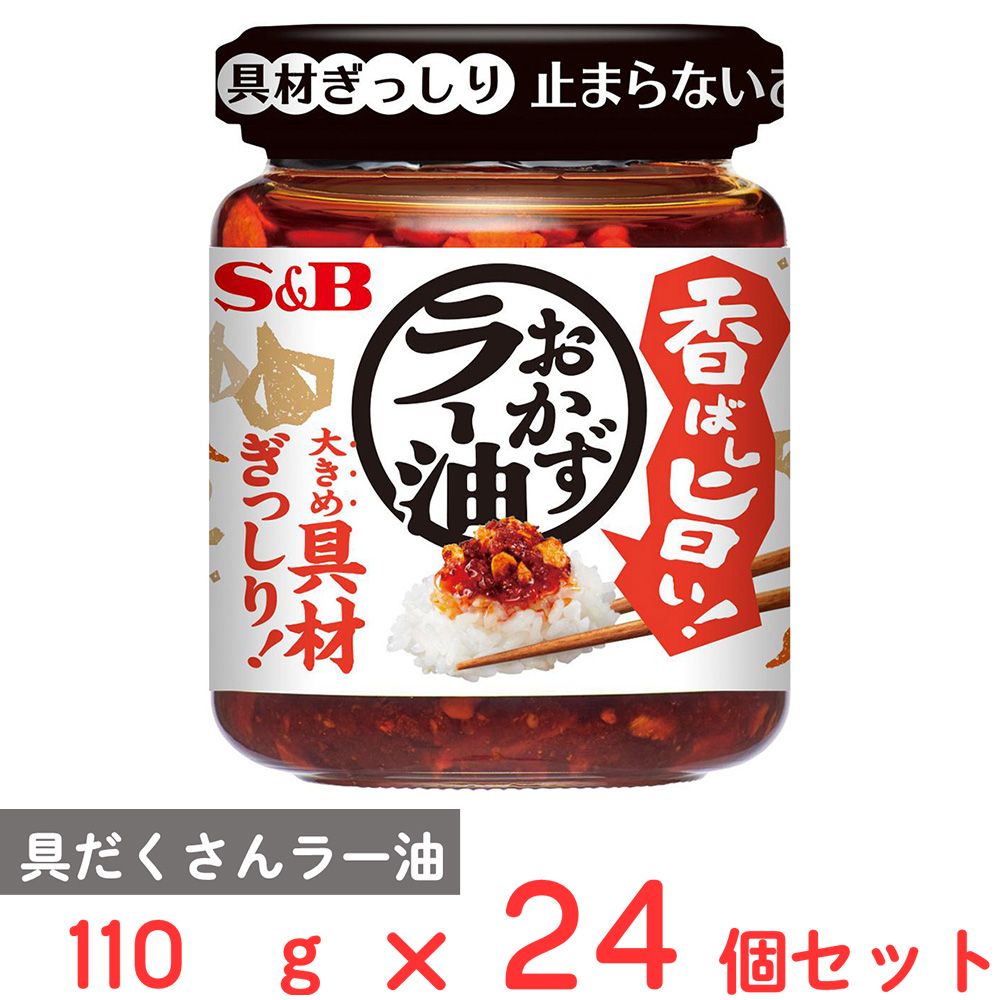 エスビー食品 香ばし旨い！おかずラー油 110g×24個 7,593円