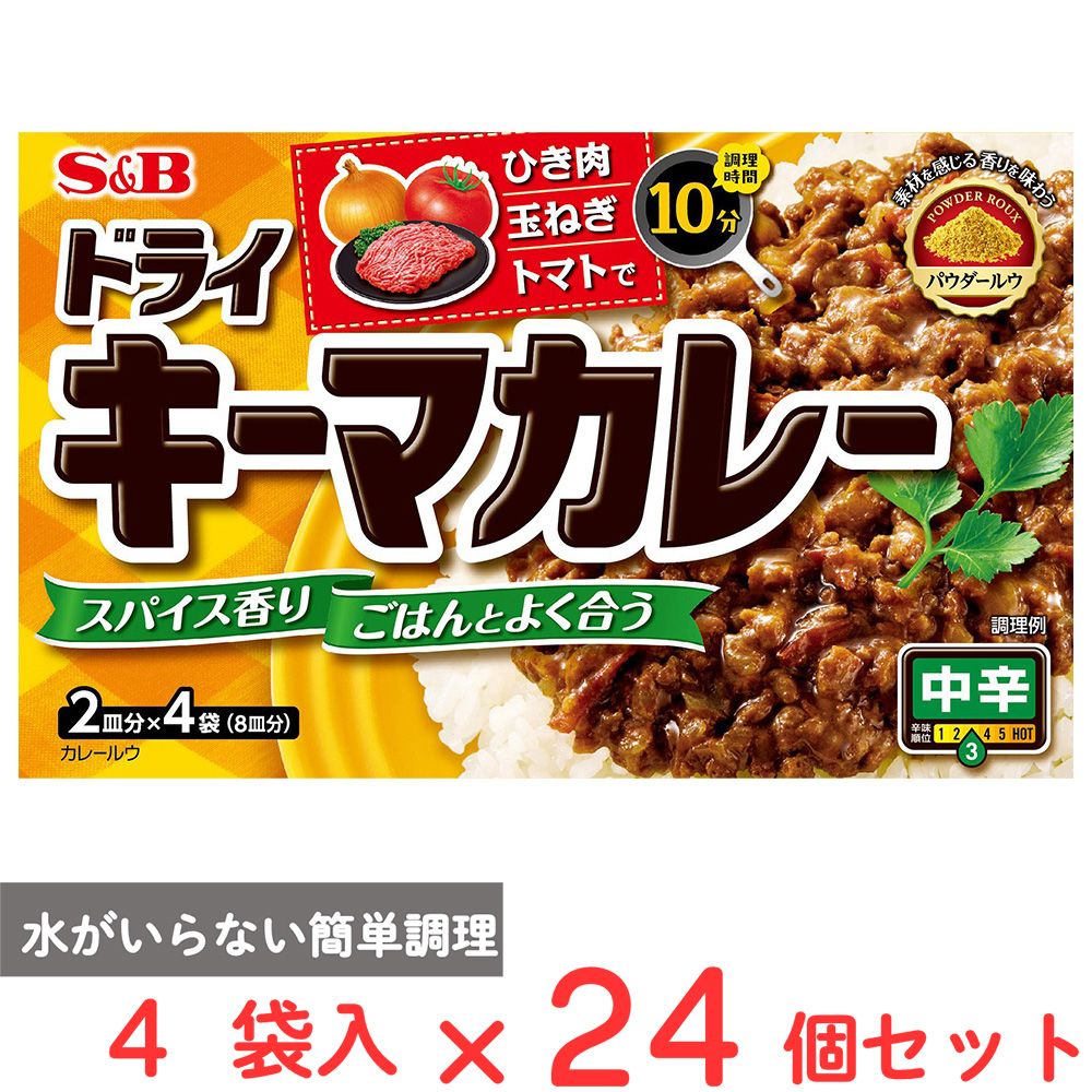 エスビー食品 ドライキーマカレー 中辛 2皿分 4袋×24個