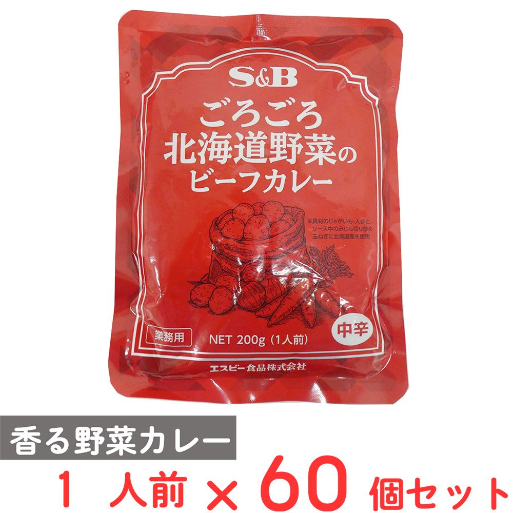 エスビー食品 ごろごろ北海道野菜のビーフカレー 200g×60個 7,673円