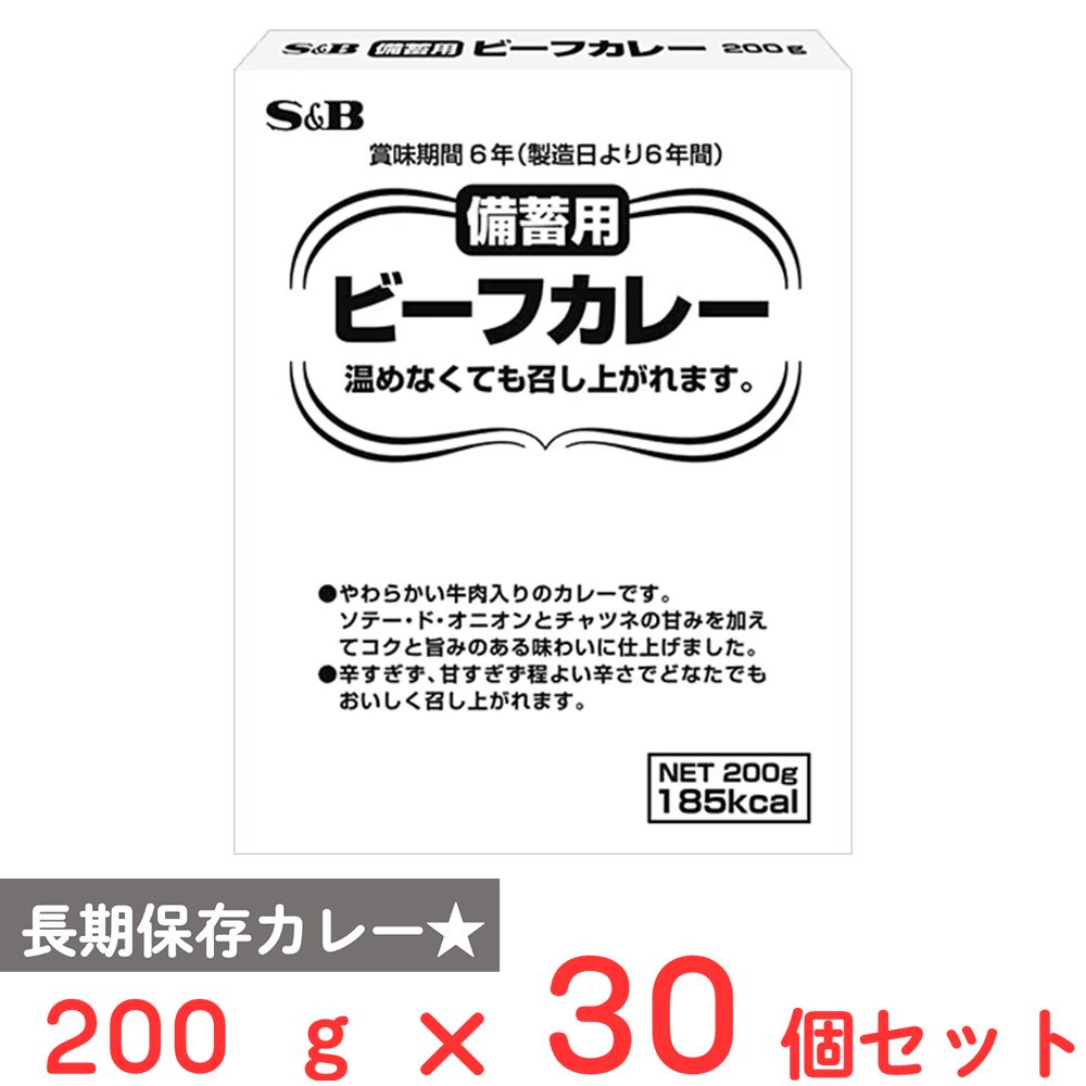 エスビー食品 備蓄用ビーフカレー 200g×30個 7,266円