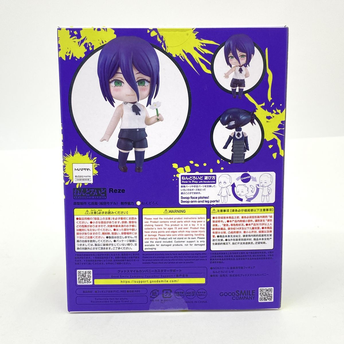 未開封】グッドスマイルカンパニー ねんどろいど 2865 劇場版