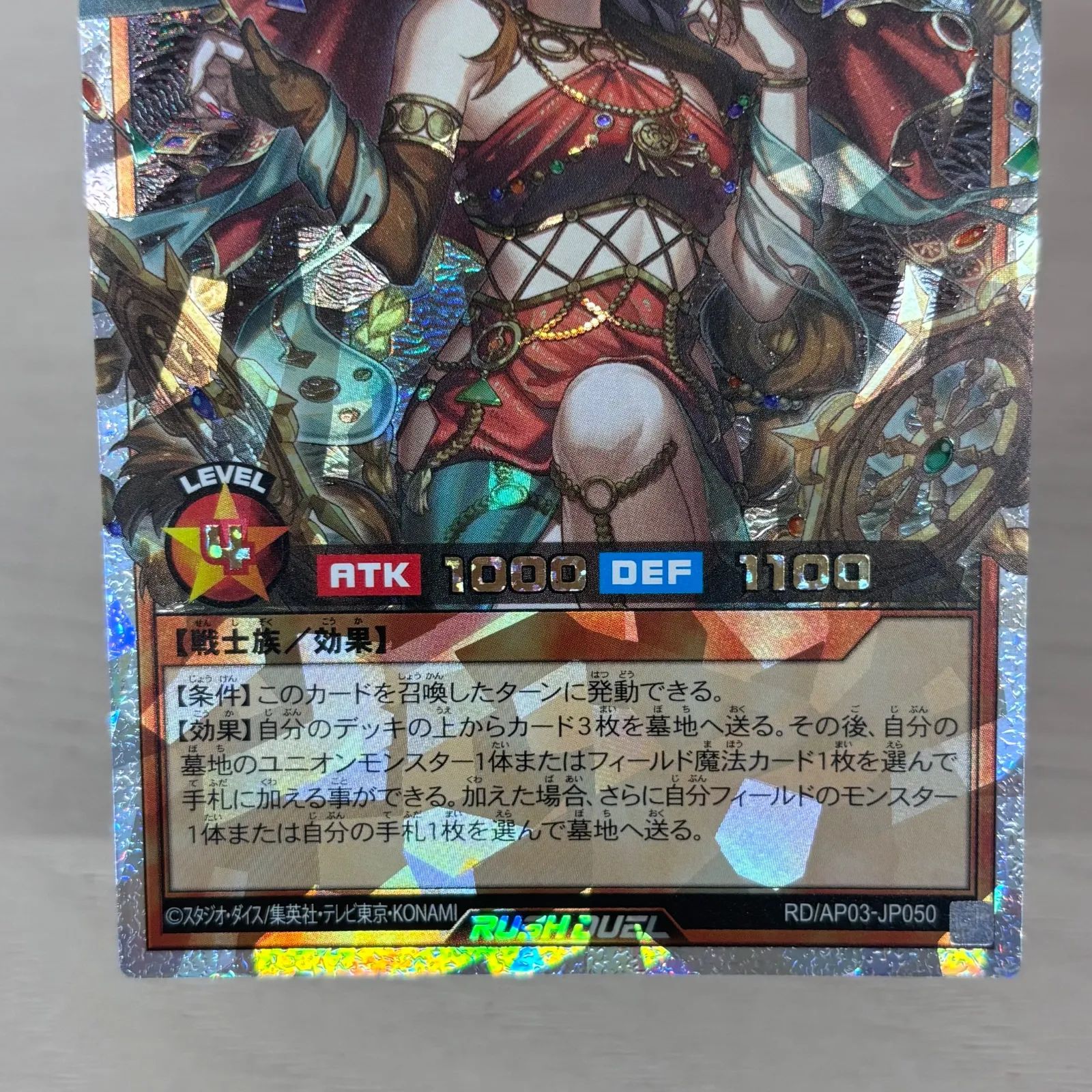 s8571）美品 遊戯王ラッシュデュエル 聖皇ディアルム オーバーラッシュ