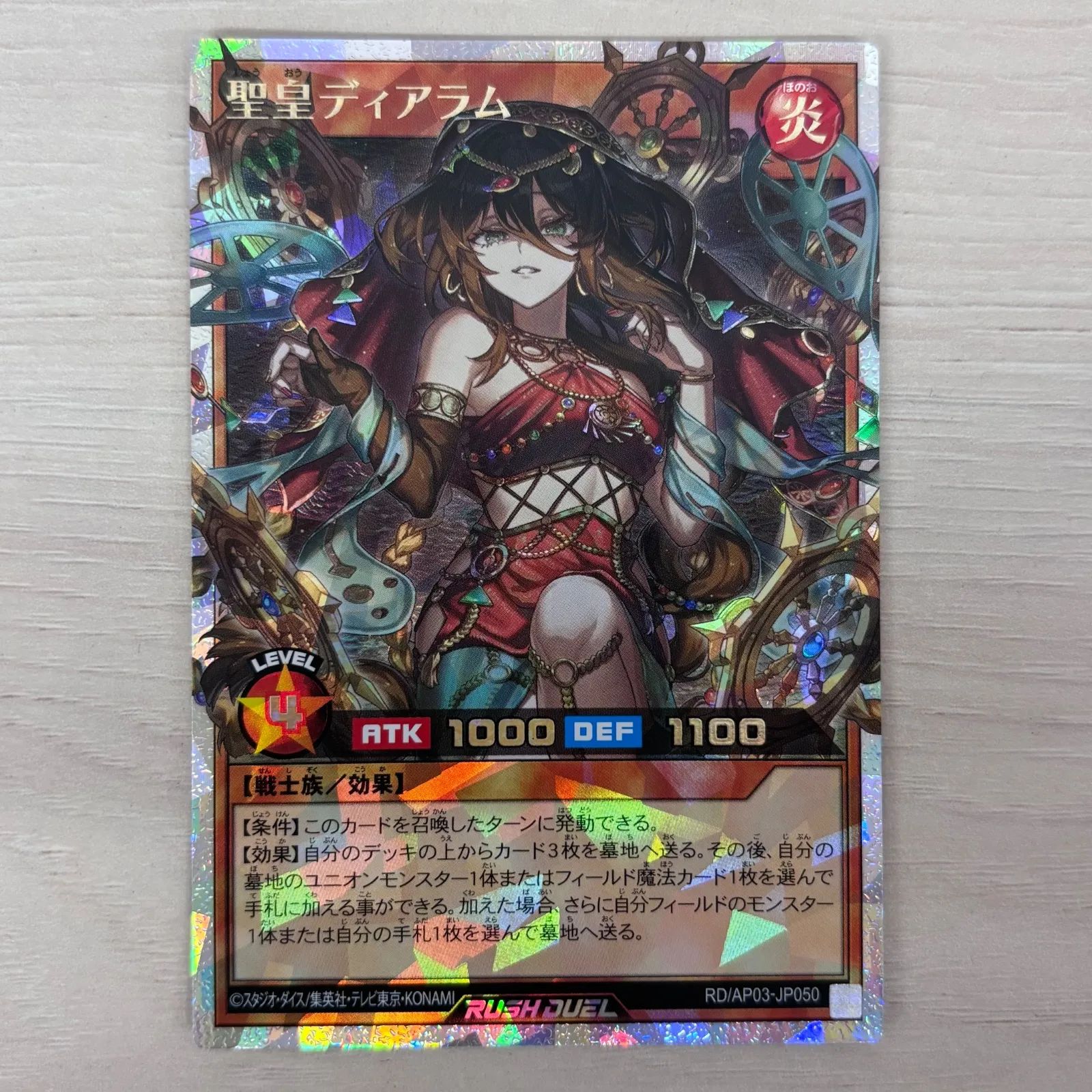 s8571）美品 遊戯王ラッシュデュエル 聖皇ディアルム オーバーラッシュ