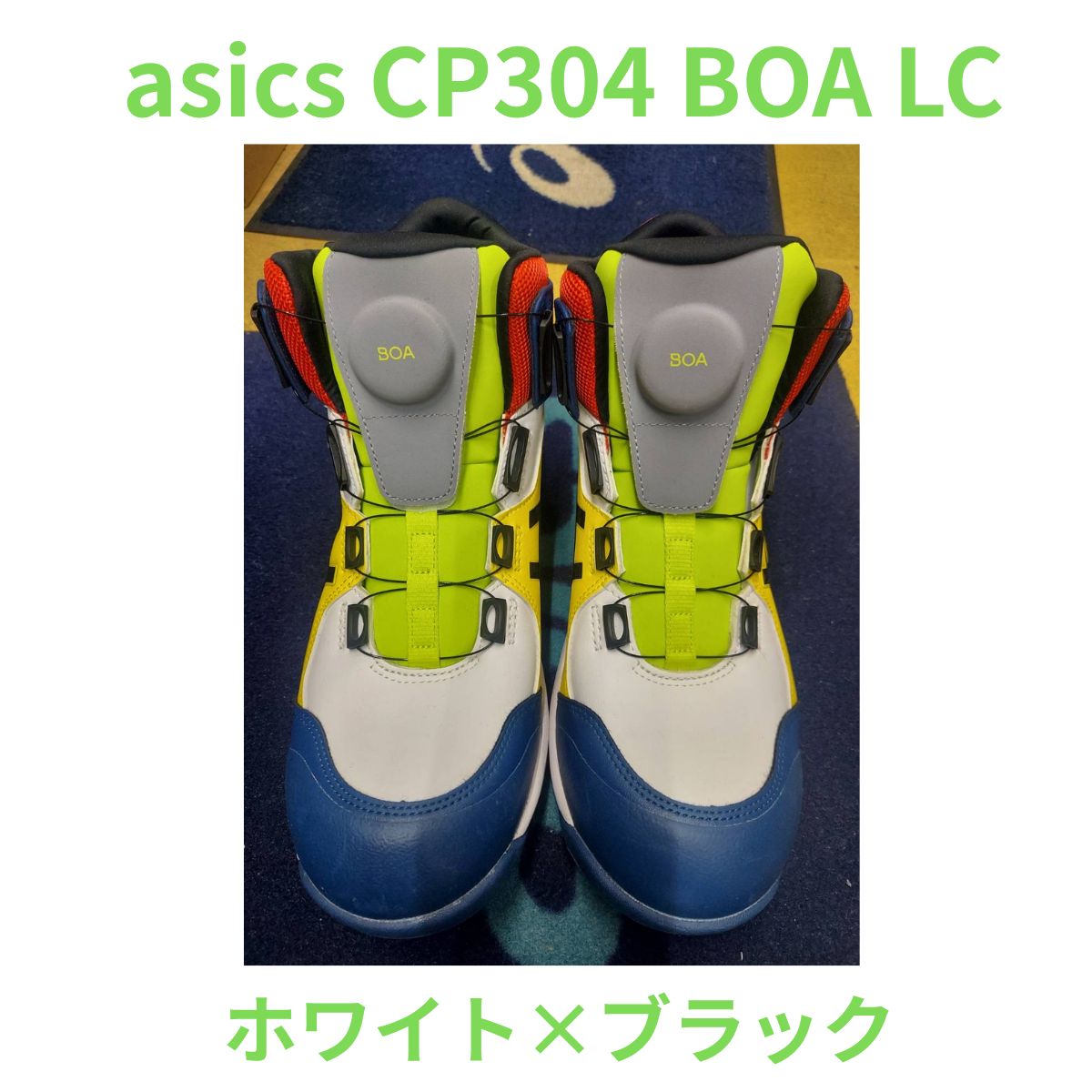 【箱なし発送/返品・交換不可】asics CP304 BOA LC アシックス 安全靴 ワイヤー セーフティシューズ ワーキングシューズ　ダイヤル式　ハイカット　ホワイト×ブラック