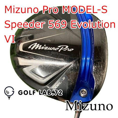 【中古】ドライバー ミズノ Mizuno Pro MODEL-S◆Speeder 569 Evolution VI◆S◆0[2118]