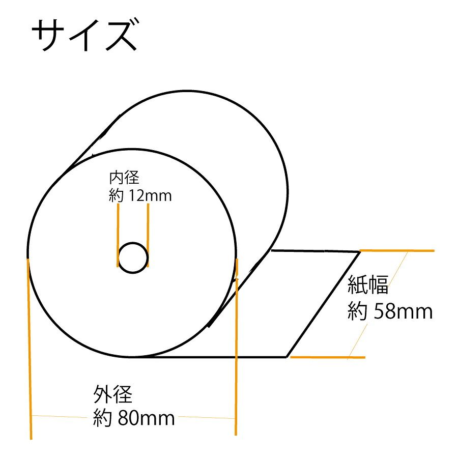【60巻】 シチズン CITIZEN CT-S2000 対応 ロール紙 感熱紙 レシートロール レジロール 幅58mm 外径80mm 内径12mm 【60巻】 シチズン CITIZEN CT-S2000 対応 ロール紙 感熱紙 レシートロール レジロール 幅58mm 外径80mm 内径12mm