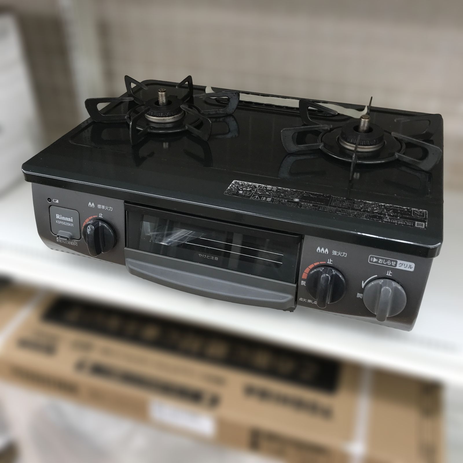 ★リユースのサカイ春日部店★ Rinnai リンナイ ガステーブル 都市ガス用 KSR562BKR 21年製 管理0818-03