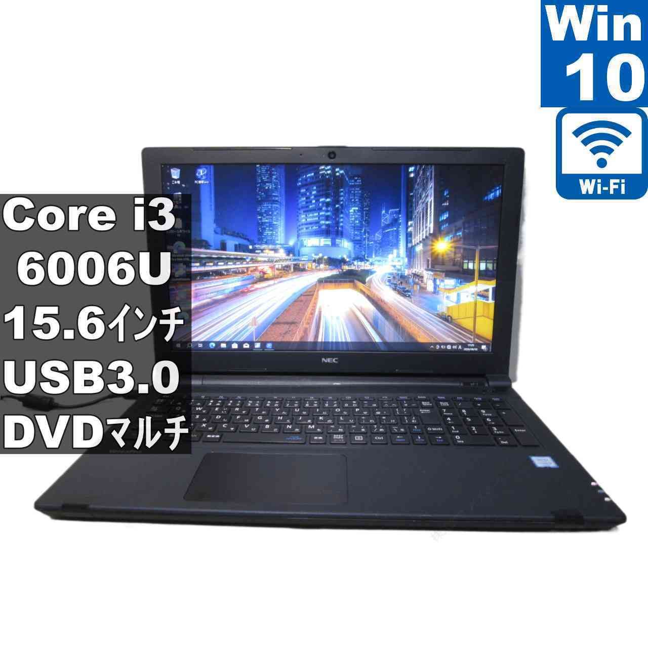 NEC VersaPro PC-VKL20FB6S4R1【Core i3 6006U】　【Windows10 Pro】MS 365 Office Web／Wi-Fi／USB3.0／HDMI／保証付 [97004]