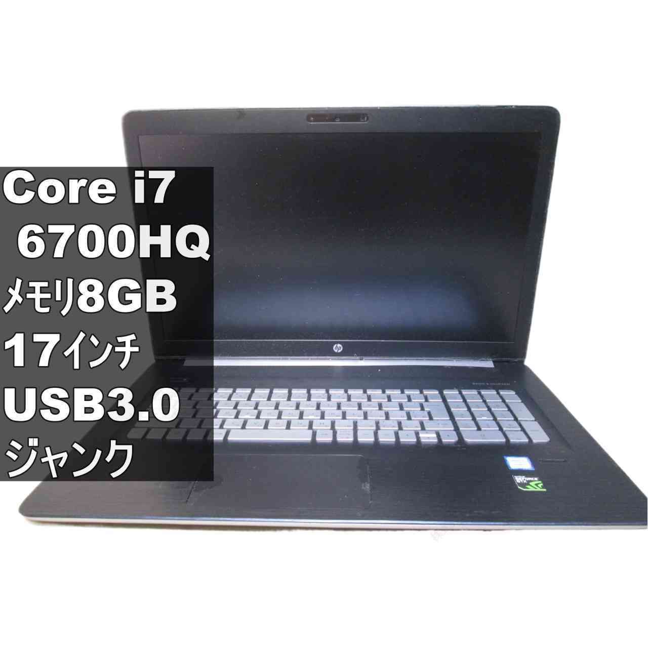 HP ENVY 17-r011TX【Core i7 6700HQ】BIOS表示可／USB3.0／HDMI ジャンクPC [97047]