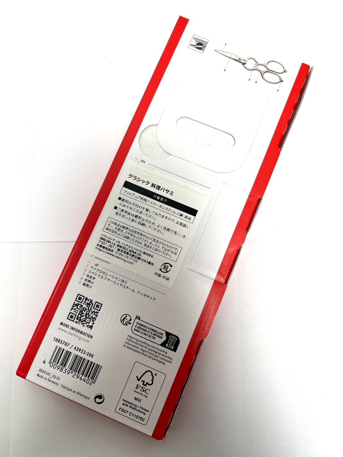 新品 ZWILLING クラシック 料理バサミ 万能バサミ 200mm 43923-200