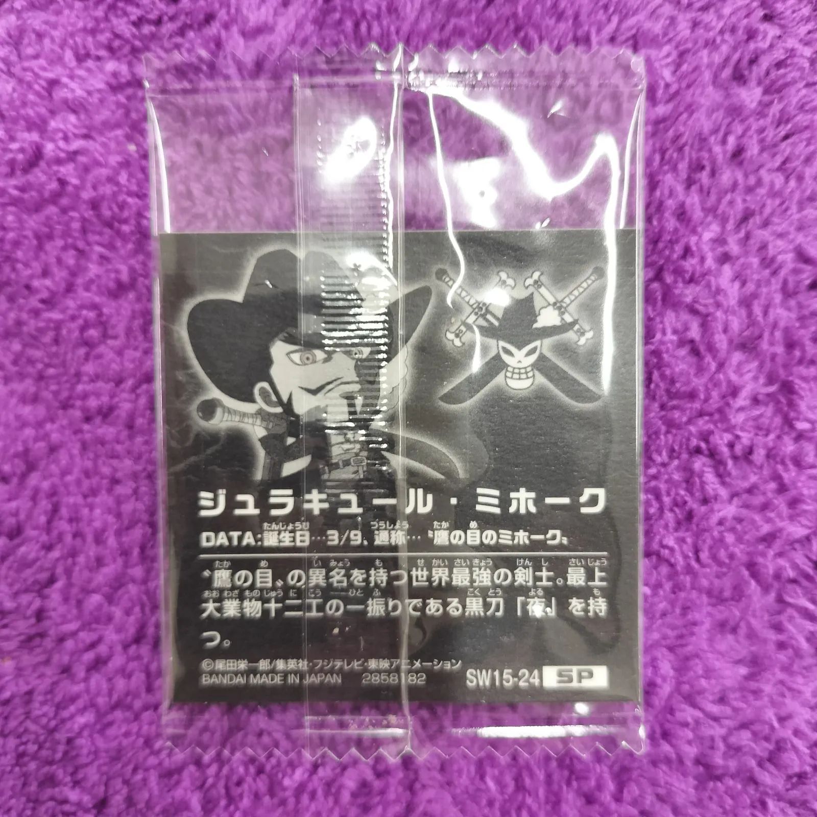 24.ジュラキュール・ミホーク 1枚 ワンピース ONE PIECE 大海賊 シール