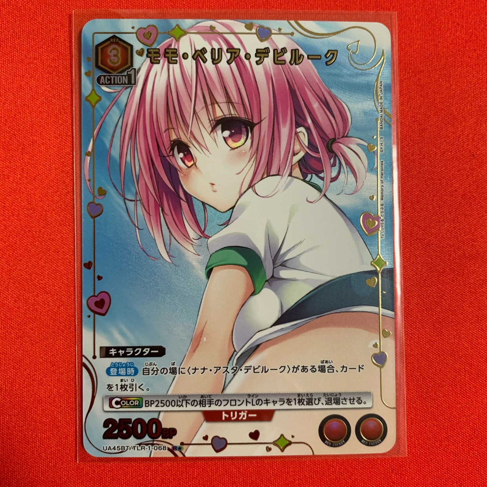 ユニオンアリーナ To LOVEる モモ・ベリア・デビルーク パラレル