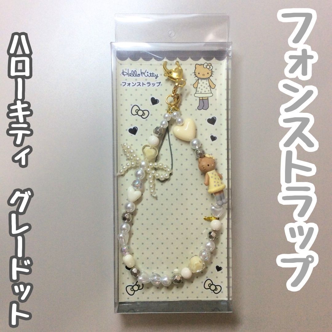 SAN17-0028【新品・未使用品】ハローキティ スタイルアップ