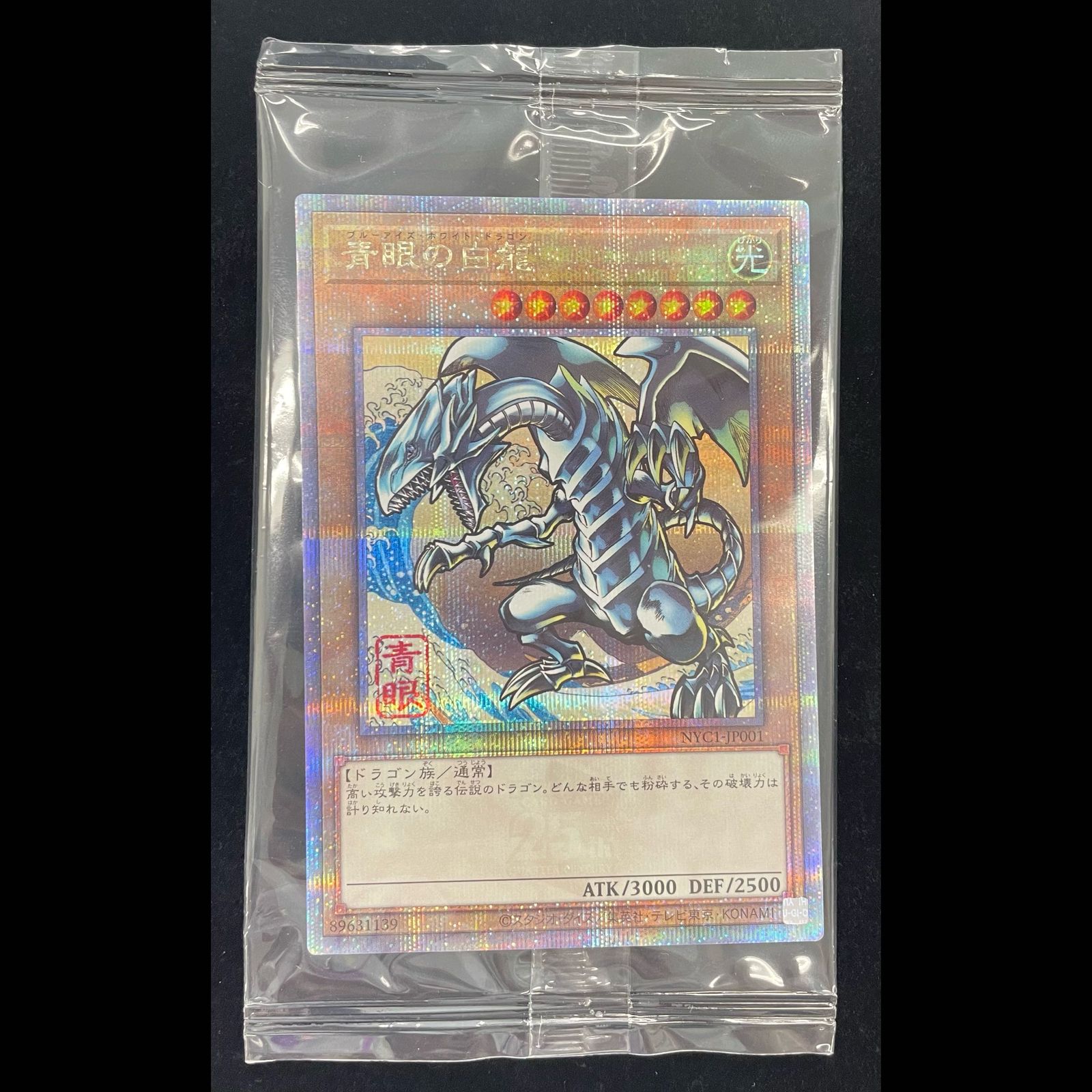 遊戯王 天下独歩の大義賊 シークレットレア シク アジア版 BETB-JP027