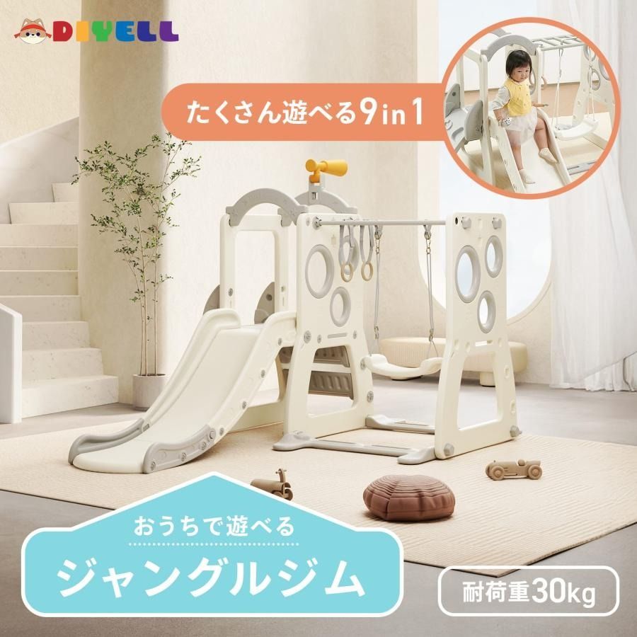 ジャングルジム ブランコ すべり台 滑り台 室内 遊具 子供用 折りたたみ 大型 長い アスレチック遊具 屋内 15,089円