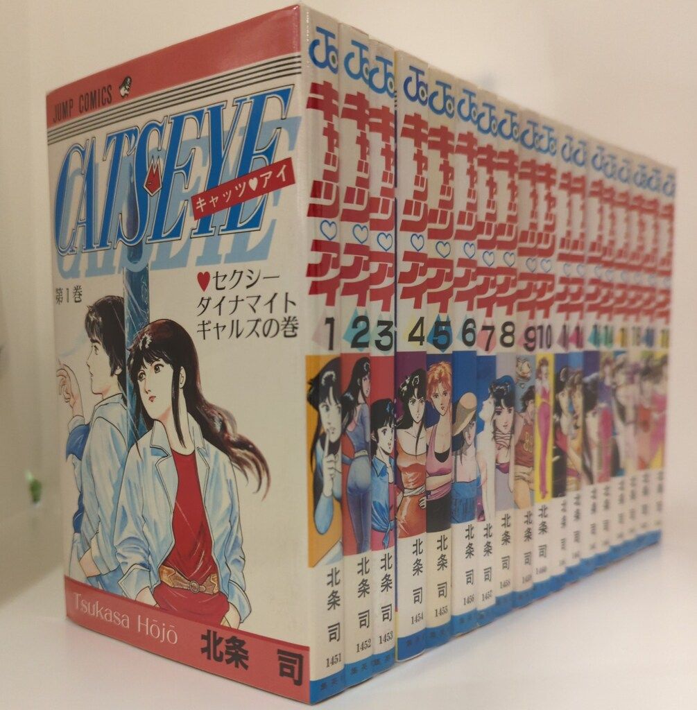 【全巻初版】北条司「キャッツ・アイ」全18巻セット 集英社 ジャンプコミックス 北条司 キャッツアイ 全18巻 初版セット
