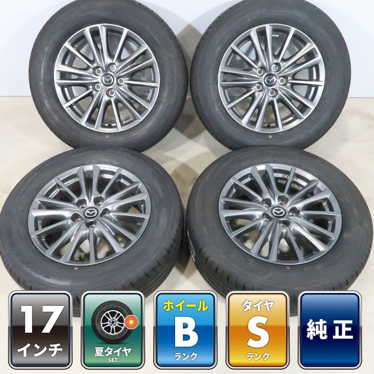 4本 マツダ CX-5 KF系 純正 17インチ 7J +45 5H PCD114.3 ラジアル 未使用 TOYO プロクセス CL1 SUV 2024年 225/65R17 CX-8 KG系 流用 (4)