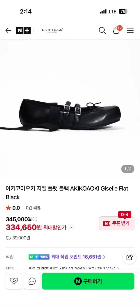 アキコアオキ ジゼル フラット ブラック 240 38
