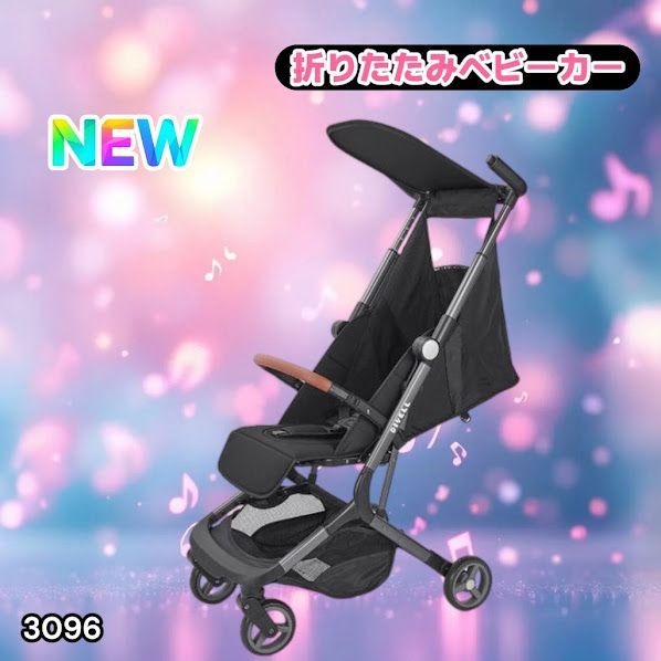 #3096 ベビーカー ブラック 軽量 コンパクト リクライニング ワンタッチ 折りたたみ 収納 機内持ち込み可能 乳幼児 赤ちゃん用品 ベビー用品 ベビーバギー ※一部地域離島別途配送料有