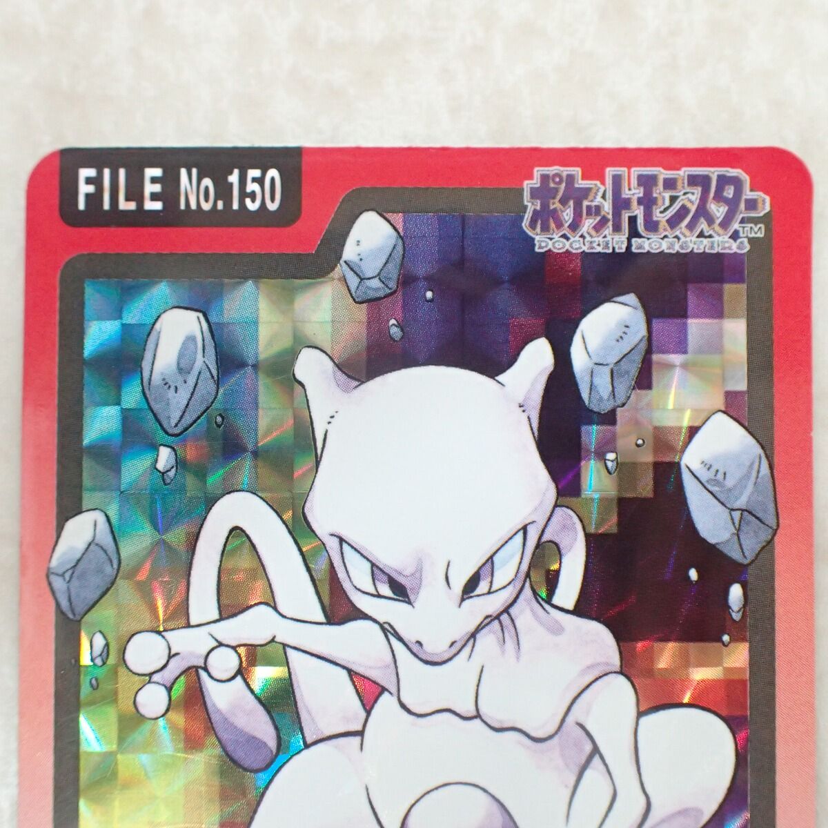 ポケモンカードダス FILE No.150 ミュウツー サイコキネシス