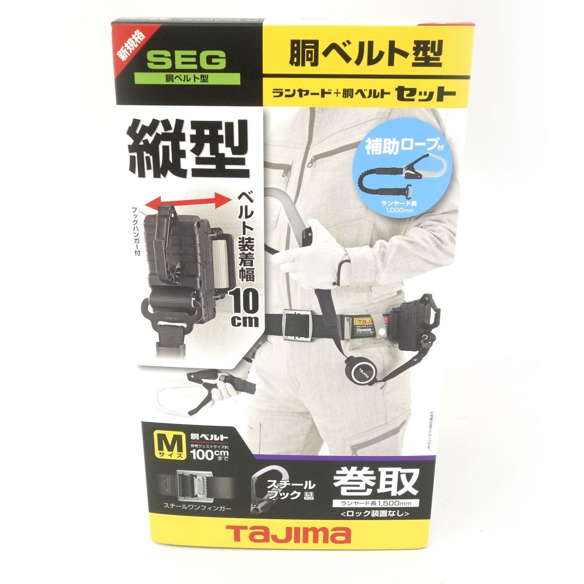 【未使用】TAJIMA タジマ 胴ベルト用 ER150 縦型L1ダブル スチールベルト Mセット B1SMER-TL1WBK