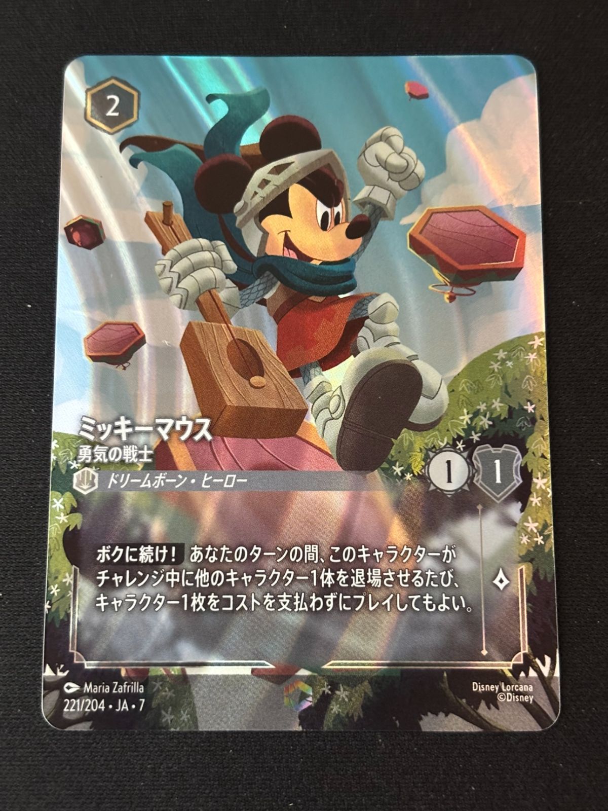 【訳アリ特価】　ミッキーマウス　勇気の戦士　 エンチャンテッド
