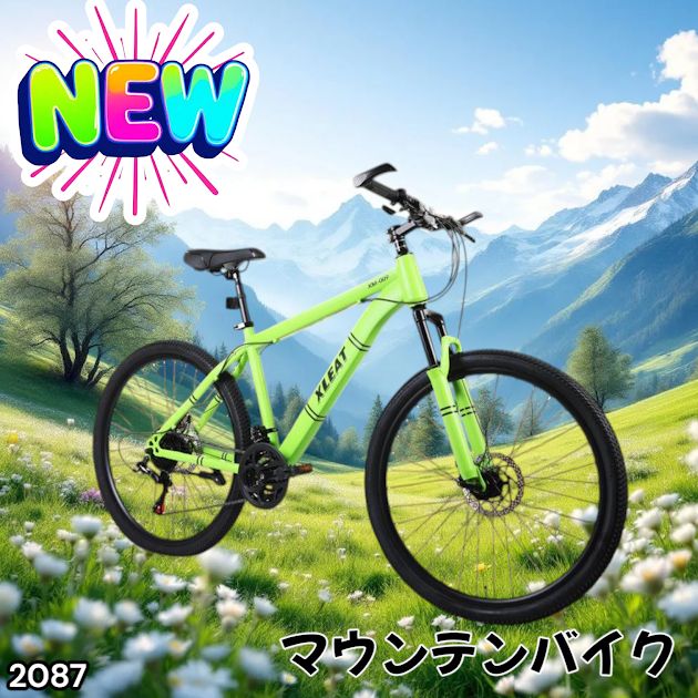 #2087 マウンテンバイク ネオン 26インチ シマノ製 21段変速 ディスクブレーキ ライト スタンド付 MTB タイヤ 52mm クイックリリースレバー 自転車 通勤 通学 ※一部地域離島別途配送料有