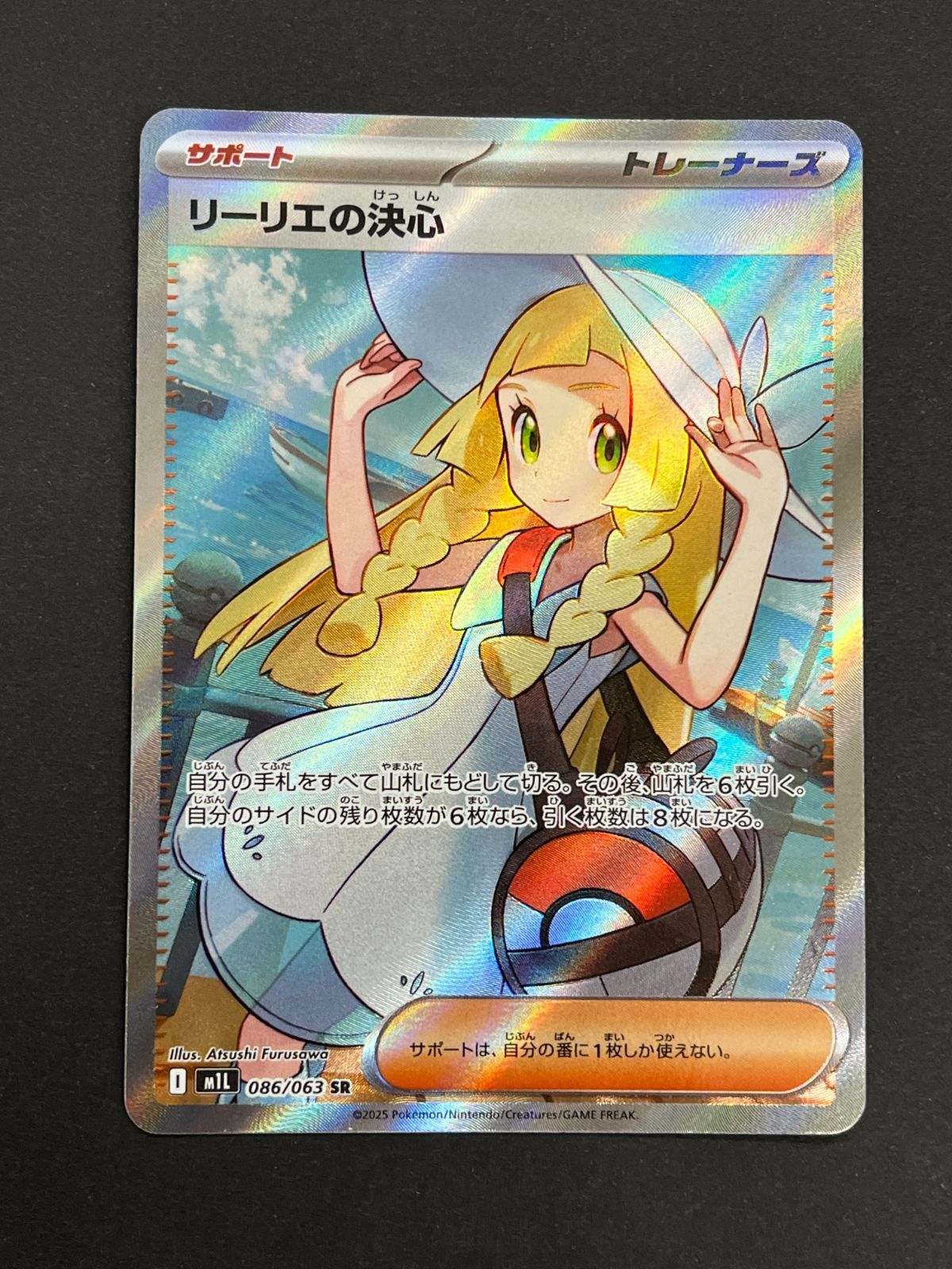N080[PK]Y6214(ポケモンカード) リーリエの決心 086/063 SR 4枚セット