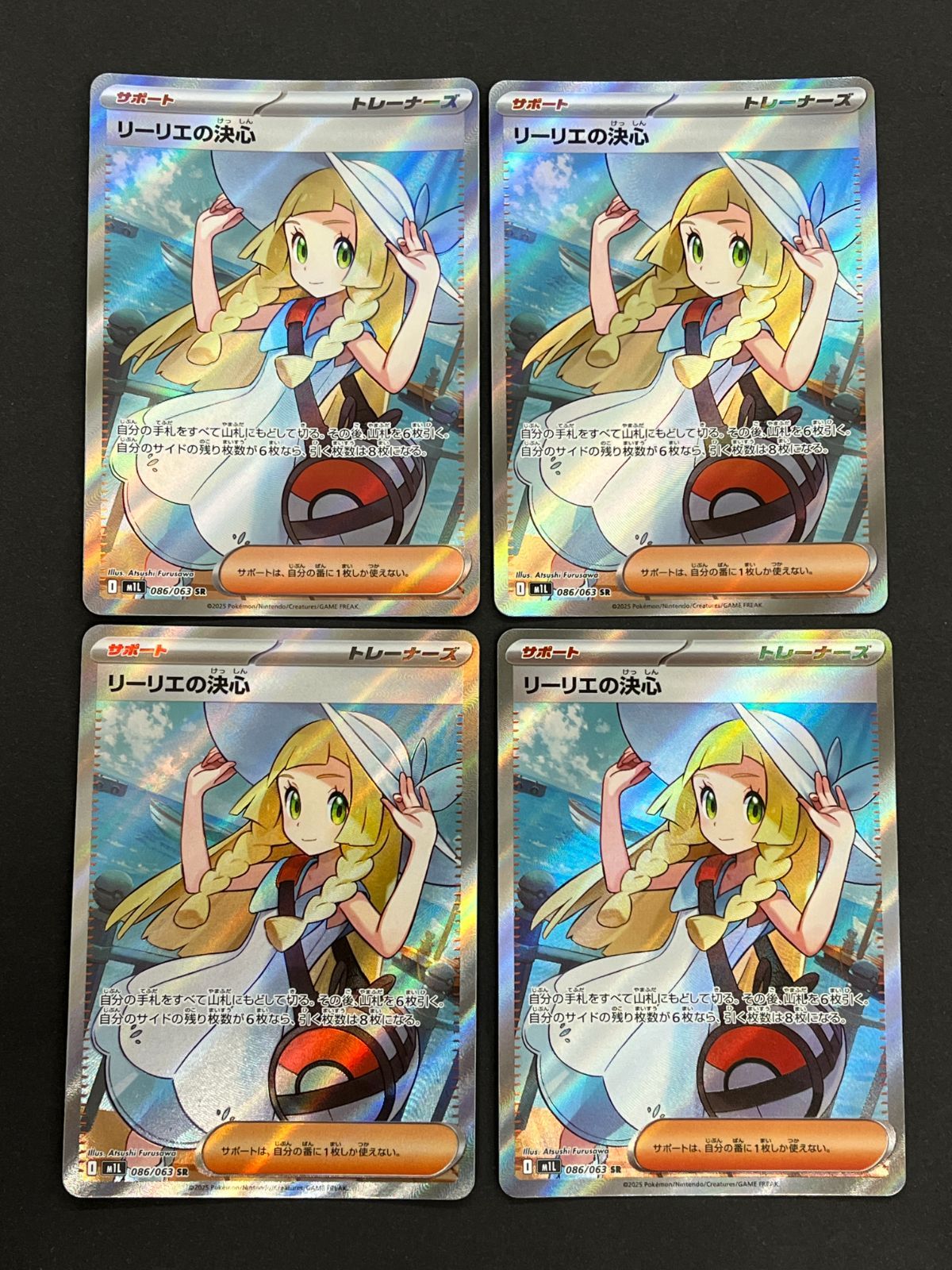 N080[PK]Y6214(ポケモンカード) リーリエの決心 086/063 SR 4枚セット