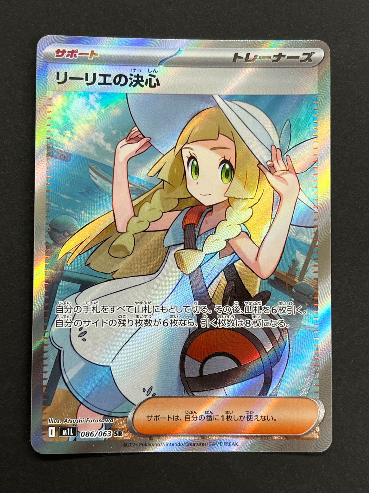 N080[PK]Y6214(ポケモンカード) リーリエの決心 086/063 SR 4枚セット