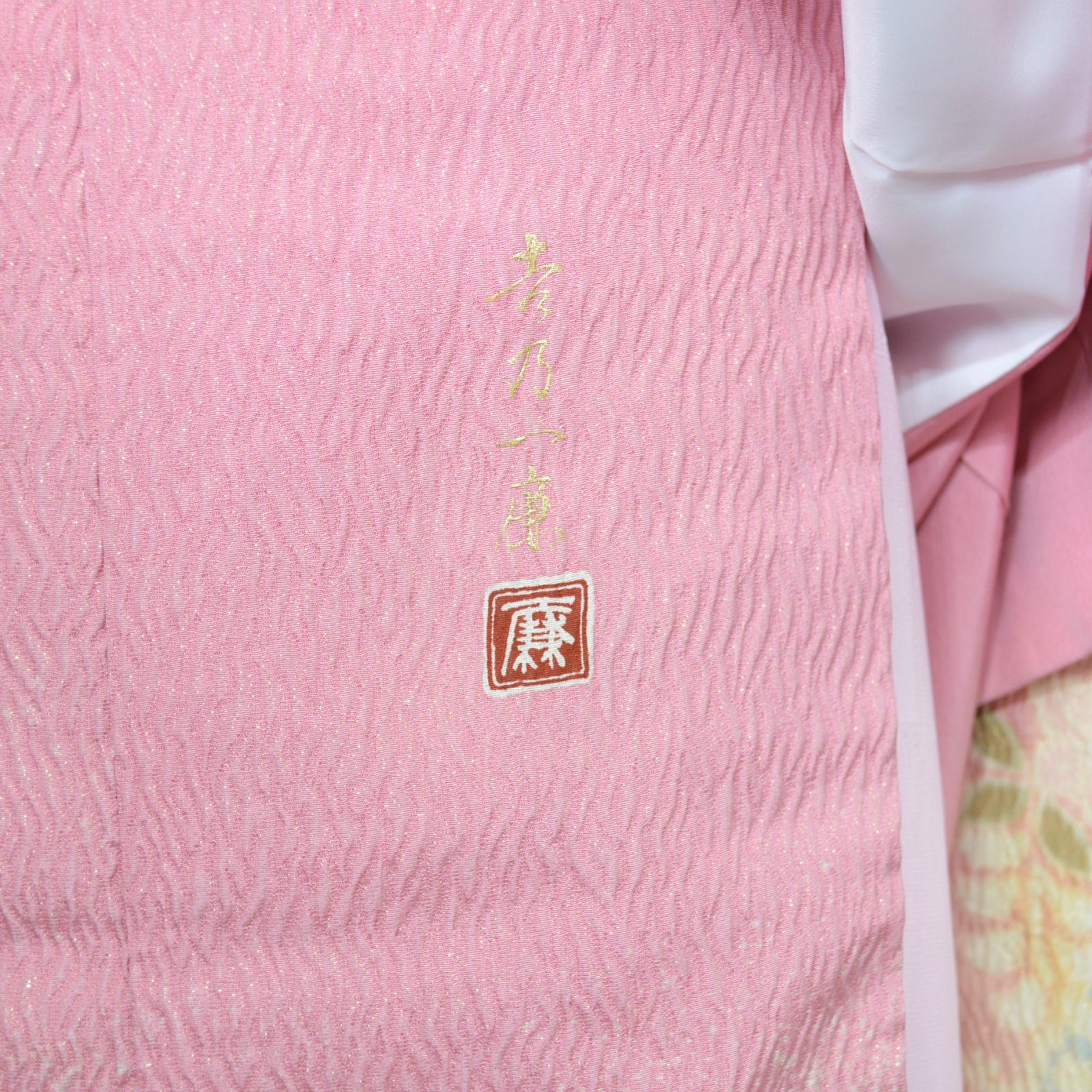 美品》正絹 振袖6点セット SS〜Mサイズ 辻が花 落款あり 吉乃一廉 成人