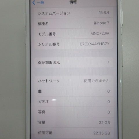 iPhone7 32GB シルバー 動作確認済 SIMロックなし - メルカリ