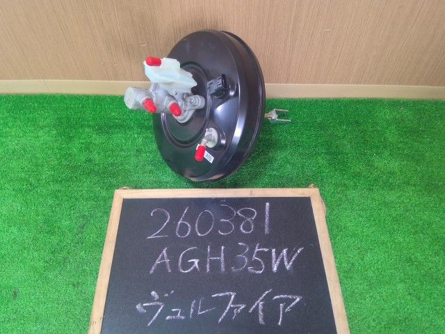 【中古】ヴェルファイア DBA-AGH35W ブレーキマスター シリンダー マスターバック 47201-58071 自社品番260381 202