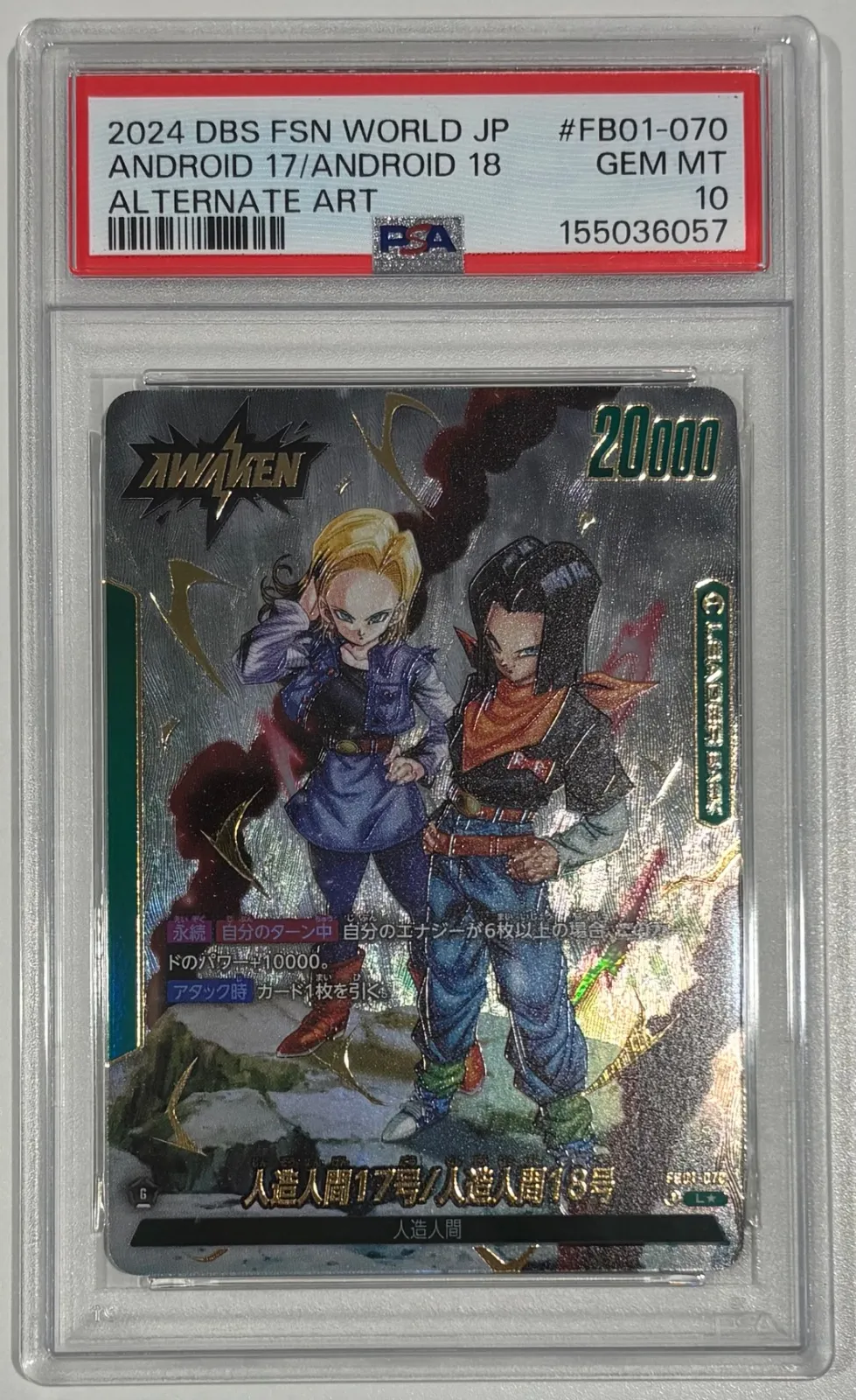 PSA10 元気標 E-100 ビジュアル-visualアドベンチャー 【公式直営