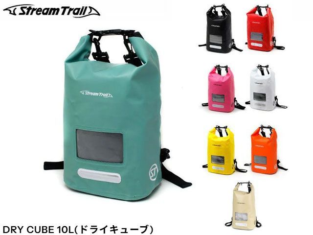 国内正規品 Stream Trail ストリームトレイル DRY CUBE ドライキューブ 10L 釣り fishing フィッシング マリンスポーツ サーフィン サップ アウトドア スポーツ観戦 野外イベント フェス 旅行 レジャー ターポリン 防水