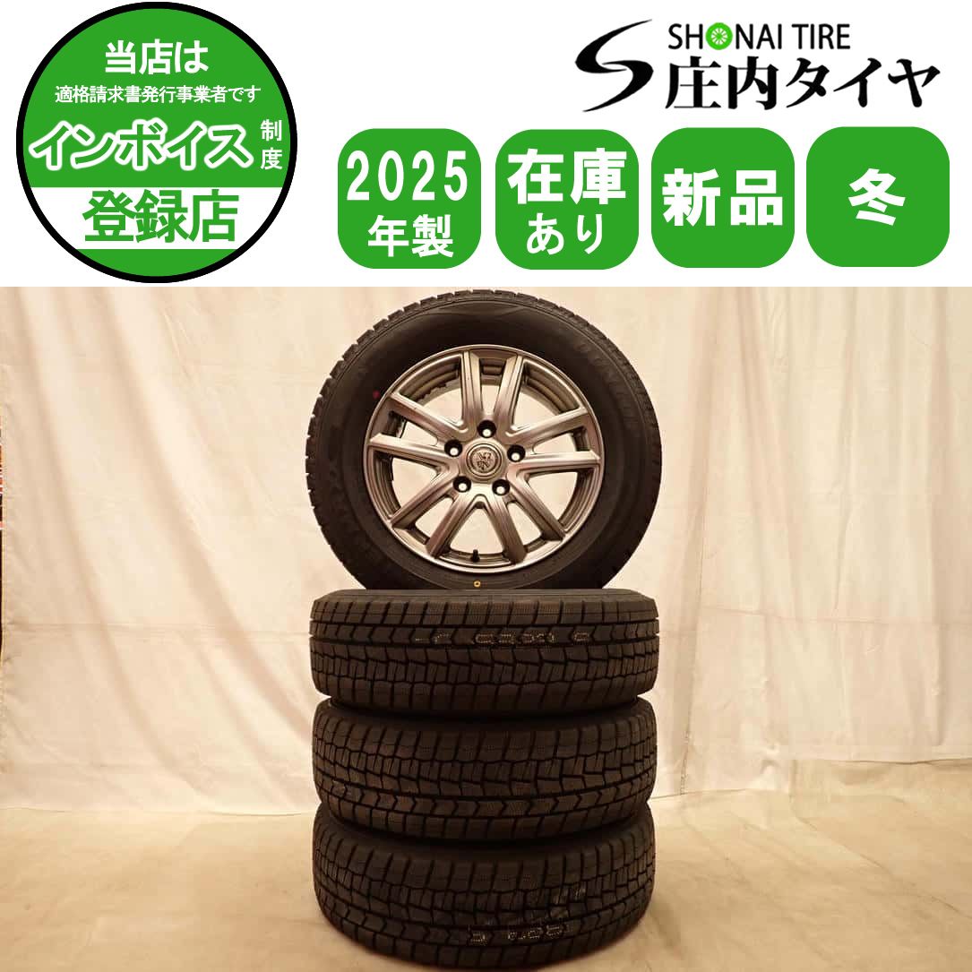 冬 新品 2025年製 4本SET 会社宛 送料無料 195/65R15×6J 91S ダンロップ WINTER MAXX WM02 アルミ ノア ステップワゴン アクセラ NO,D7455