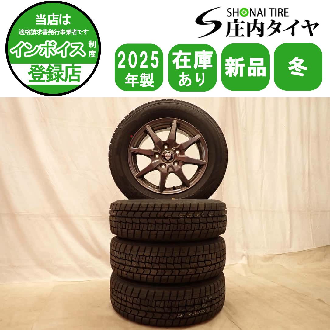 冬 新品 2025年製 4本SET 会社宛 送料無料 195/65R15×6J 91S ダンロップ WINTER MAXX WM02 アルミ ノア ステップワゴン アクセラ NO,D7458