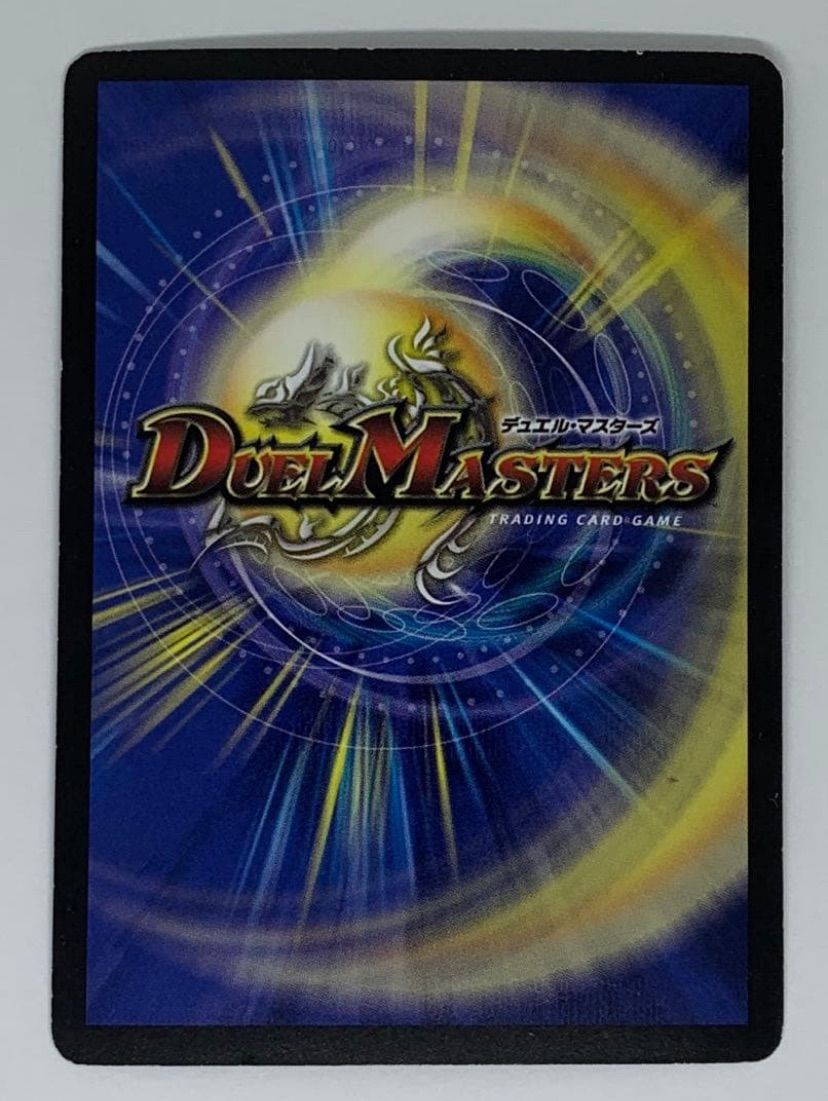 デュエルマスターズ 黒神龍ジャグラヴィーン 3/55 - メルカリ